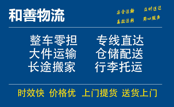 盛泽到龙里物流公司-盛泽到龙里物流专线