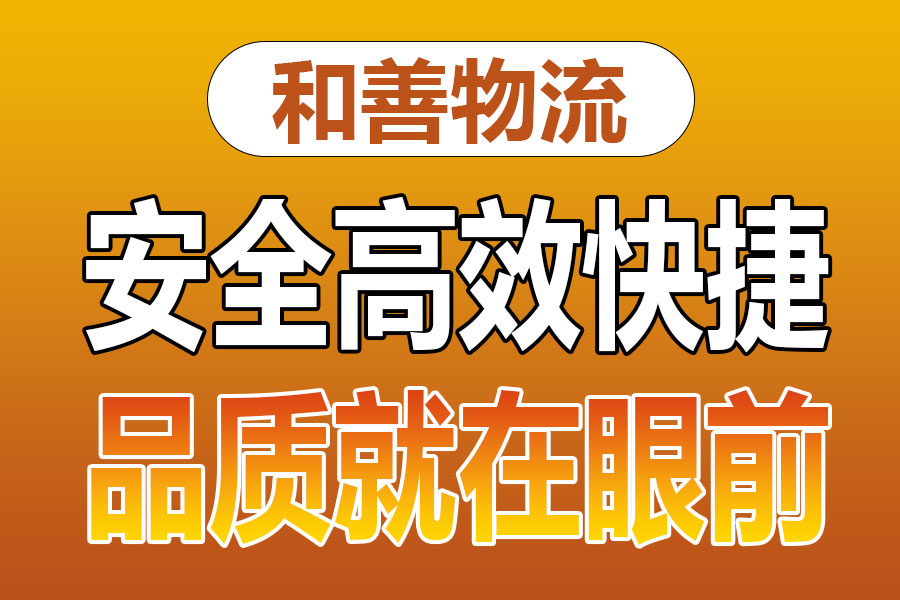 溧阳到龙里物流专线